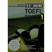 TEST ENGINE IBT TOEFL FINAL. 1, 랜덤하우스코리아