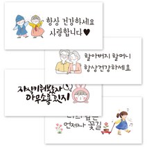 린블리샵 [3시이전 당일출고] 용돈봉투 시즌2 3개입 가정의달 어버이날 용돈봉투 명절 설날 추석, 113. 현금이 좋은 것이여, 3장