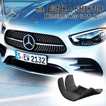 벤츠 신형 E250 E350 E450 E220d E300e E53 코일매트 W213 FL 카매트 발매트 바닥 시트 발판 깔판 차량용 차량 자동차 매트 실내 메트, 레드, W213 F/L 세단 (2020.10~), 트렁크매트