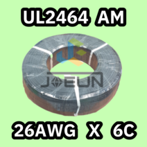 UL2464 26AWG X 6C 조작선(AM) 300M 1롤 해광/일산 UL인증 조작케이블 DATA CABLE 전선 전기선