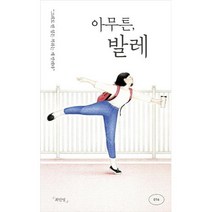 서울11월발레공연 리뷰