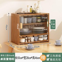 주방미니수납장 원목 그릇 사물함 부엌 유리문 테이블 상판 수납장 선반, 브라운 55cm