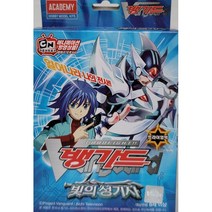 아카데미과학 뱅가드 트라이얼덱 시리즈, 선택03-빛의 성기사