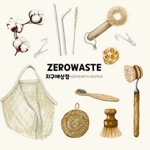 친환경 제로웨이스트 키트 선물 세트, 천연통수세미