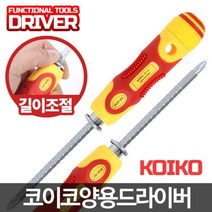 코이코양용드라이버 길이조절 정비도구 십자 일자특수