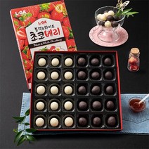 [자연맛남] [엘가] 수제 초콜릿 블랙&화이트 초코베리(특대) 30개입, 상세 설명 참조