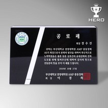 [상패히어로] 투톤 크리스탈 상패 감사패 공로패 기념패 크리스탈상패, 선택01