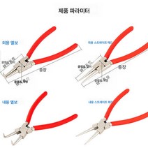 내외양용 스냅링플라이어 스트레이트헤드 엘보 확장플라이어 스냅링플라이어 세트 구멍용 샤프트용 스냅링플라이어, 4 조각 세트, 9 인치