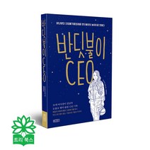 [센시오]사업을 한다는 것, 반딧불이 CEO, 상세페이지 참조