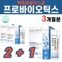 프로바이오틱스 장내유해균 혼합 생 프롤린 비피도 신소재 유산균 바실러스균 스트렙토코커스 살리바리우스 장내가스제거 갈락토 프락토 자일로 올리고당 아연생균제