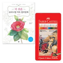 어른 컬링북 컬러링북 색칠도안 색연필 시니어 색칠북 미술 그림 멍때리기 스케치북