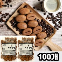 알앤알 커피콩빵 450g (약 50개입), 2팩