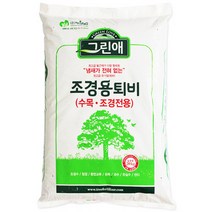 조경전용 그린애조경용퇴비 20kg, 상세 설명 참조