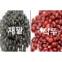 [우리쌀 잡곡] 2022년 햇 재팥(거두) / 적두(붉은팥) 700g /1kg/2kg 단위로 판매 합니다., 개, 2kg