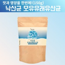 낙산균 모유유래 유산균 150g 뷰티르산 미야이리 유산균 프락토올리고당 유산균배양 돌아기 22개월 6개월아기 신생아 7개월아기 초등학생 5살 6살 식물유래 김치 유래 유산균 유상균, 1