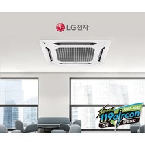 LG 휘센 듀얼베인 4WAY TW0900A2SR 천장형 냉난방기 시스템에어컨 25평