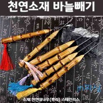 다이찌몰 천연소재 바늘빼기, B타입