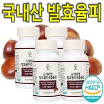 프리미엄 100% 국내산 발효율피 엘라그산 건강 캡슐 정 환 분말 가루 쉐이크 파우더 팍시 율피 뱃살 다이어트 효소 체지방 내장지방 감소 제거 빼기 40대 50대 60대 4통