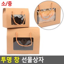 선물용 종이가방 종이백 미니 쇼핑백 투명 선물상자, 사이즈