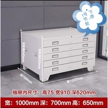 도면 보관함 A0 A1 정리함 문서 정리대 도화지 사무실 파일 5단, 100x65 A1, 1.0mm