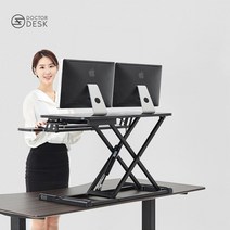 닥터데스크 서서 일하는 높이 조절 책상 모션데스크 / 스탠딩 데스크 서서책상 높낮이조절 책상, 듀얼