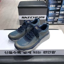스케쳐스 맥스쿠션 남성용 족적근막염 적합한 쿠션감 좋은 워킹화 NC강서 빠른 배송
