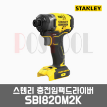 스텐리 SBI820M2K / 20V 4.0Ah 충전임팩드라이버, 1개