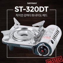 펜션 삼겹살 라면 휴대용 가스레인지 야유회 평상 캠핑용품 가평, 1개, ST-320DT