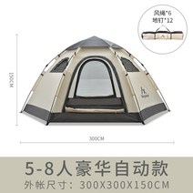 텐트 원터치 7 이상 티피 4 2 9 파이어 감성 6 루이지 5 패스트 캠핑 그늘막 스프링바 8 캠프 인용 면 팝업 쉘터 3 턴얼 돔, 베이지텐트