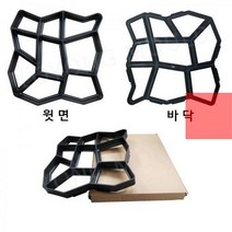 HBE608104정원 보행석틀 보도블럭틀 A타입 DIY 플라스틱 금형 정원꾸미기, 단품
