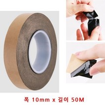 손으로 찢어사용 검정색 흑색 양면테이프 .셀프인테리어 접착력강한