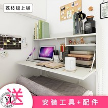 2층 침대 테이블 책상 노트북 책꽂이 보관함 1층 2층 설치 높이조절 895x440mm, 라이트그린 2층