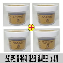 (100g x 4개)-스킨푸드 블랙슈가 마스크 워시오프/스크럽 마스크