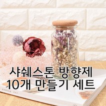 [캔들이케아] 샤쉐스톤 방향제 10개 만들기 DIY 향낭주머니, 13.USA_피오니(록시땅)100ml