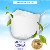 대형100매 KF94 마스크 kf94 귀편한마스크 숨쉬기편한 안전한마스크, 세이프크린 KF94황사마스크 대형흰색 1매입포장