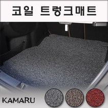 [카마루] 제네시스 GV80 (2020년형) 코일 트렁크매트, 코일_트렁크매트 (7인승), 매트색-[블랙]