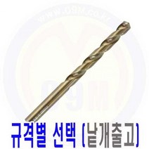 코발트드릴 3.2~4.3mm 스텐드릴 드릴 기리 /견적문의/제품문의/배송문의: 1544-0984, 3.5mm {1개금액}{344261}