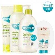 더마비 프레쉬 바디로션+바디프라이머+바디스킨+쇼핑백+튜브견본2개+견본3매(랜덤)