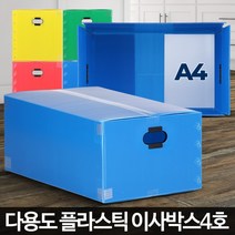 이사박스4호 대형플라스틱 단프라 이삿짐 PVC제작 셀프포장 원룸, 이사박스4호 초록