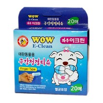 와우 이크린 구강청결티슈(20매)