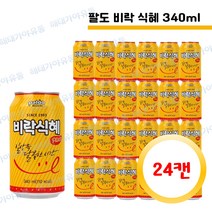 팔도비락식혜340ml 재구매 높은 상품