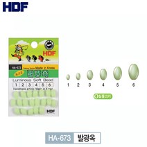 해동조구사 발광옥 HA-673 야광 발광 낚시구슬, 5MM