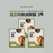 표고채 버섯튀김 3팩 비건 식물성 콩고기 단백질 채식 식품, 1세트