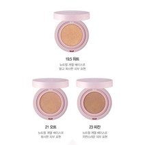[더샘][마스크전용]트루 핏 픽서 쿠션True Fit Fixer Cushion, 23호