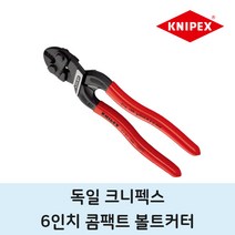 크니펙스 콤팩트 볼트커터 6인치 150mm, 1개