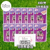 터터펫 위스카스 주니어 고등어 주식 파우치 12개 총1020g 터터펫기프트 증정 새끼 아기 고양이 습식 사료 간식