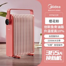 2200W 드롱기 전기 라디에이터 절약형 가정용 히터, 핑크(HYX22K)