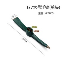 대 모종 원예 곡괭이 넉가래 텃밭 개간 제초 밭가는 발굴 자루 마늘, G7 스파이크(싱글헤드)