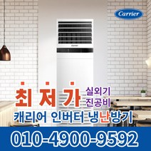 중고 냉난방기 에어컨 저가형 에어컨