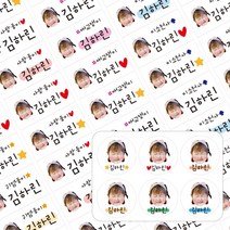 린블리샵 방수포토네임스티커 / 포토네임스티커 / 포토스티커, 02원형, 4.이름만